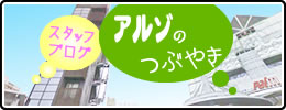 賃貸ブログ
